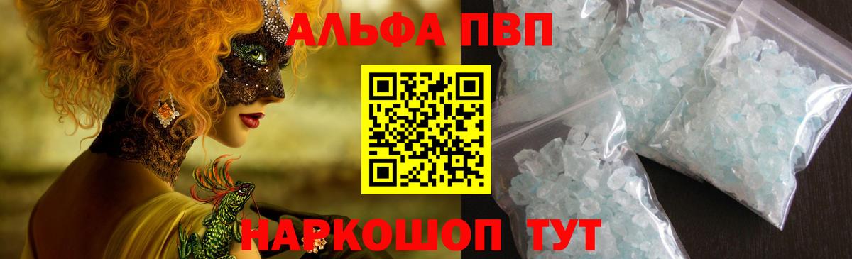 Alfa_PVP СК  A-PVP VHQ  Владикавказ  Вход с VPN 
