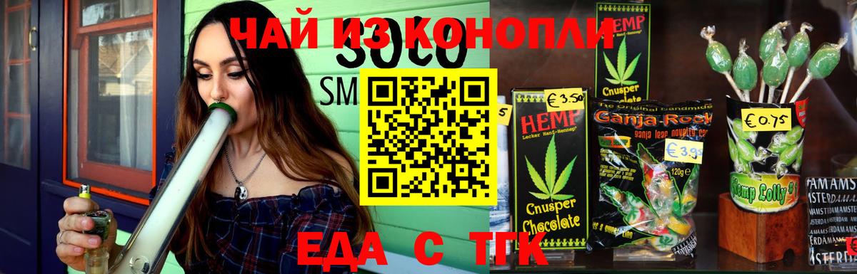 Владикавказ  Cannafood марихуана  Вход с VPN 