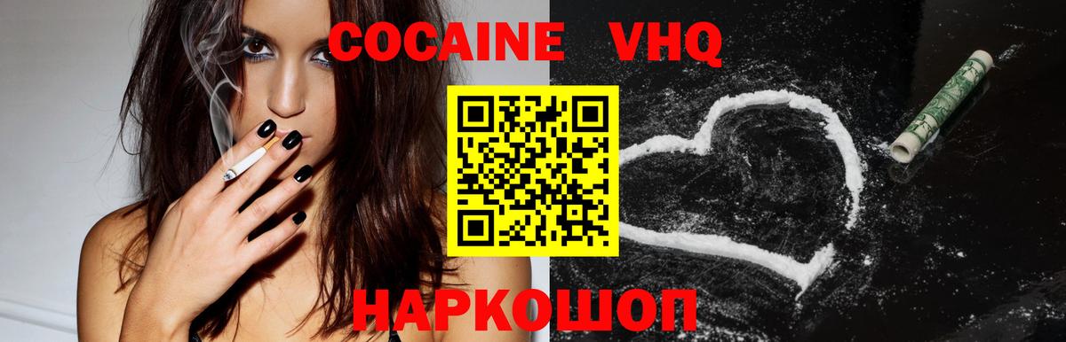 Cocaine Эквадор Владикавказ