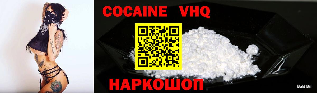 Cocaine 97%  Вход с VPN  Кокаин  Владикавказ 