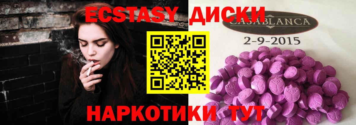 Владикавказ  ЭКСТАЗИ 300 mg  Ecstasy mix  Экстази  Вход с VPN 
