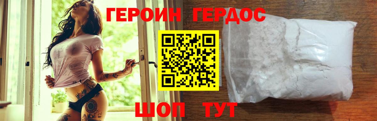 Владикавказ  Героин гречка  Вход с VPN 