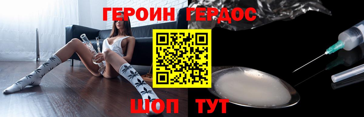 Героин Heroin Владикавказ