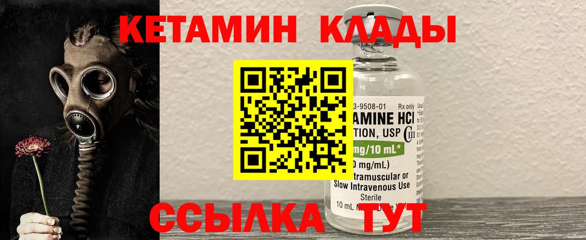 Кетамин ketamine  Вход с VPN  Владикавказ 