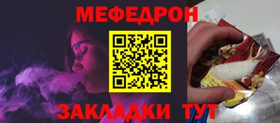 мяу мяу мука Моздок