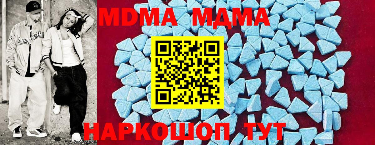 MDMA кристаллы Владикавказ