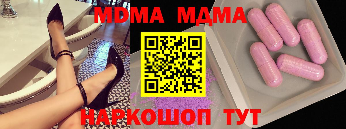 MDMA молли  МДМА crystal  Вход с VPN  Владикавказ 