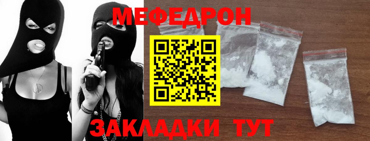 Владикавказ  МЕФ 4 MMC  Вход с VPN  МЕФ  Мефедрон мука 