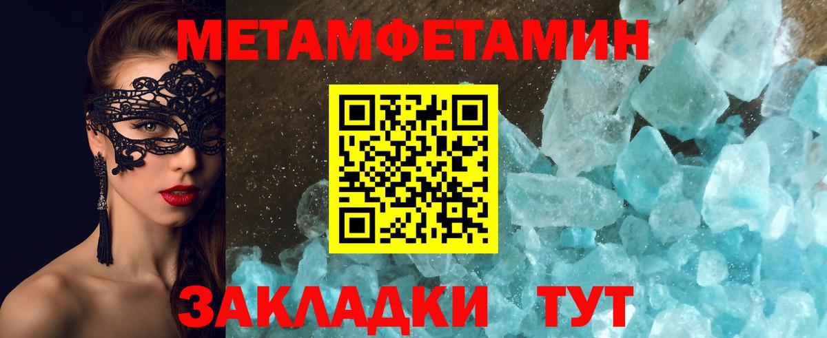 Владикавказ  Первитин Декстрометамфетамин 99.9%  Вход с VPN  Первитин Декстрометамфетамин 99.9% 