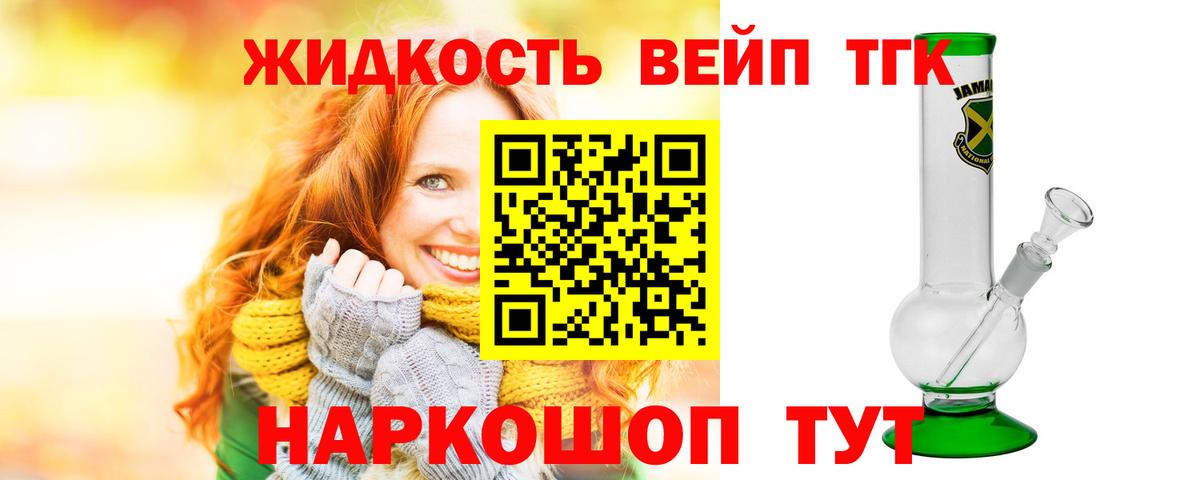 Владикавказ  Дистиллят ТГК жижа  ТГК концентрат  Вход с VPN 